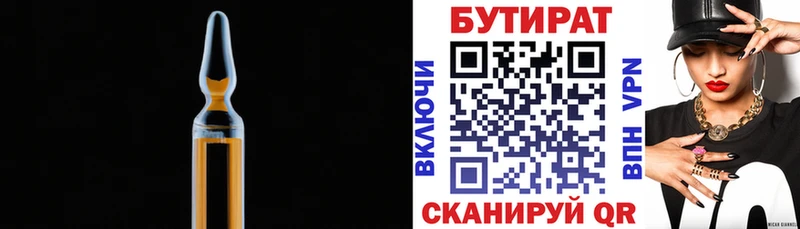 БУТИРАТ BDO  kraken маркетплейс  Бакал 