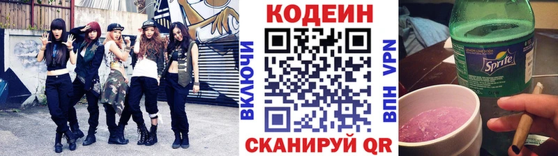 Кодеиновый сироп Lean напиток Lean (лин)  Бакал 